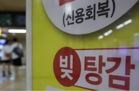 채무 관련 보도 자료