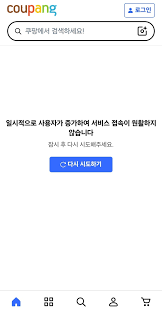 쿠팡 관련 보도 자료