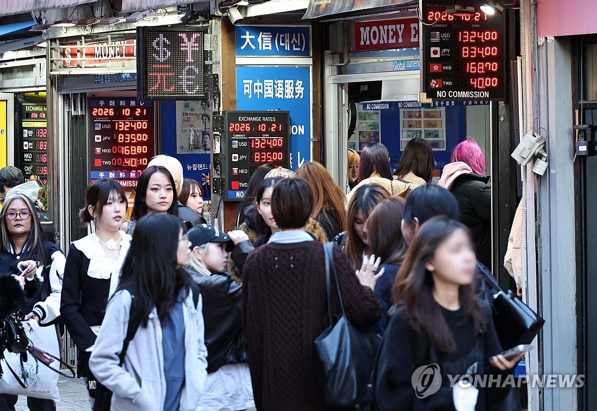 엔화 환율 관련 주요 보도 사진