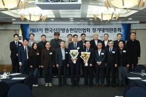 신문 관련 주요 보도 사진